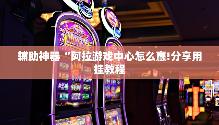 房卡一分钟了解“微信拼三张金花房卡怎么搞”房卡详细使用教程