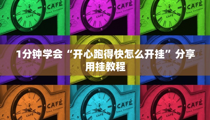 一分钟了解“微信泡泡链接大厅房卡
”房卡详细使用教程