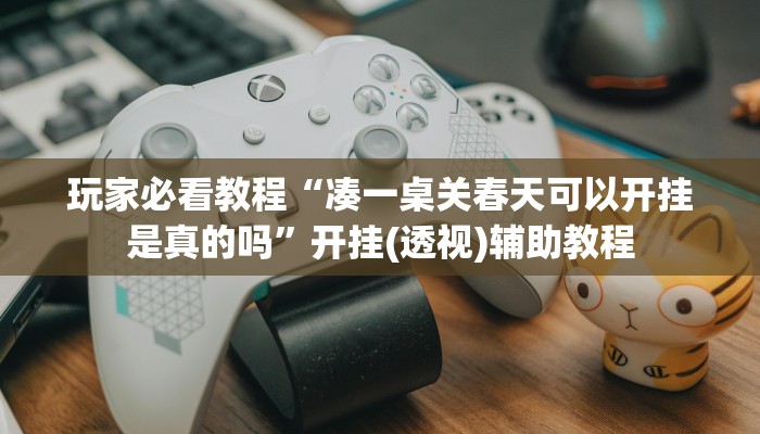 全渠道普及“新道游牛牛大厅金花房卡”获取房卡方式 全渠道普及“新道游牛牛大厅金花房卡”获取房卡方式