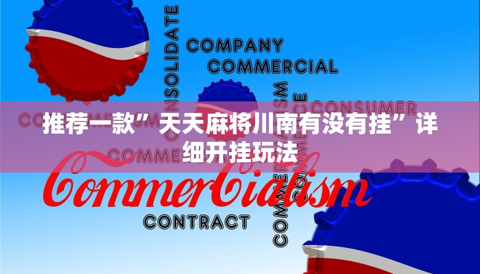 房卡一分钟了解“微信房卡拼三张链接”详细房卡教程