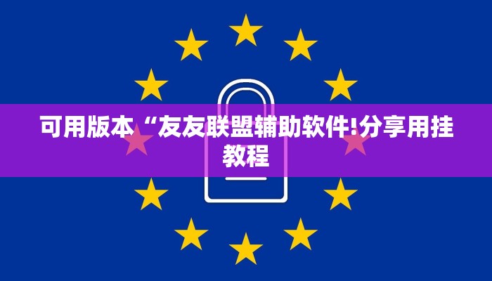 全渠道了解“微信牛牛房间房卡链接怎么买”官方渠道安全 全渠道了解“微信牛牛房间房卡链接怎么买”官方渠道安全