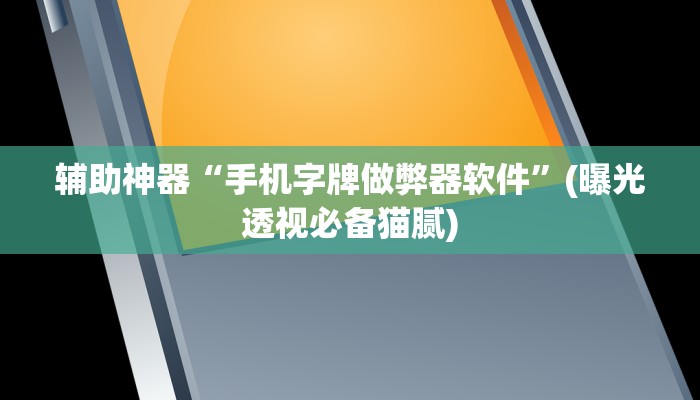 房卡一分钟“熟人炸 金花房卡”详细房卡教程