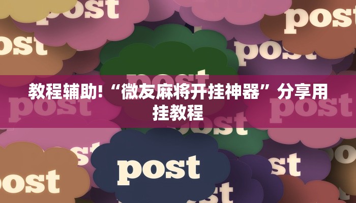 一分钟介绍使用“随意玩拼三张房卡-获取房卡教程 一分钟介绍使用“随意玩拼三张房卡-获取房卡教程