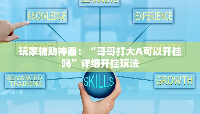 全渠道了解“炸金花自己建房间房卡模式”获取房卡教程
