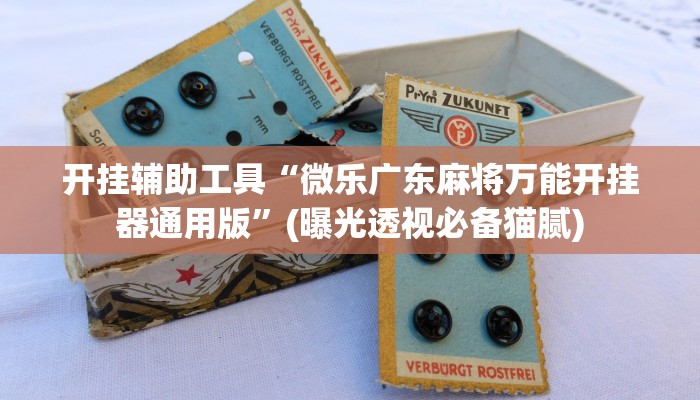 玩家必看“微信金花链接房卡平台
”详细房卡教程