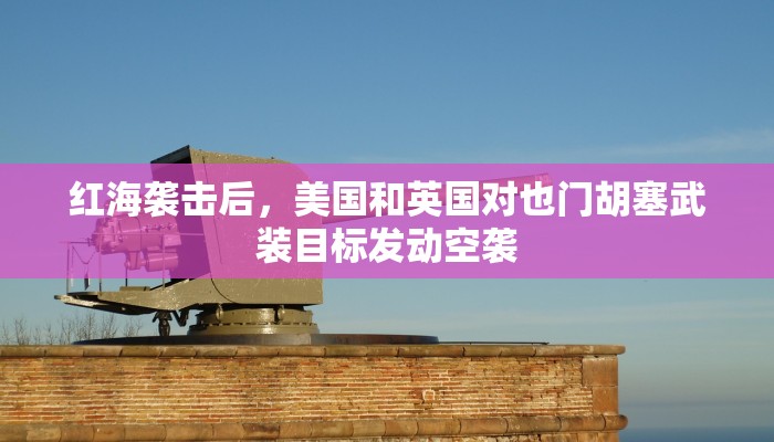 10秒懂科普“微信上炸金花房间有挂吗-链接如何购买