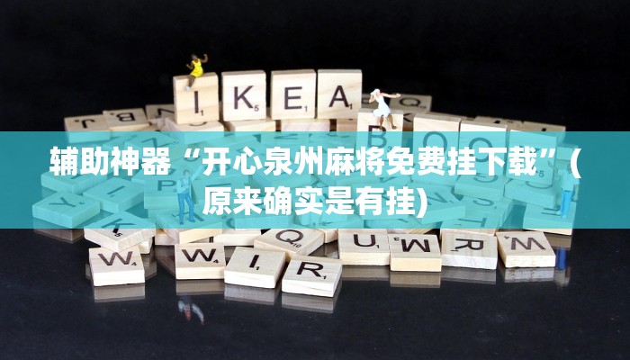 秒懂”微信群里建房炸金花房卡-获取房卡教程