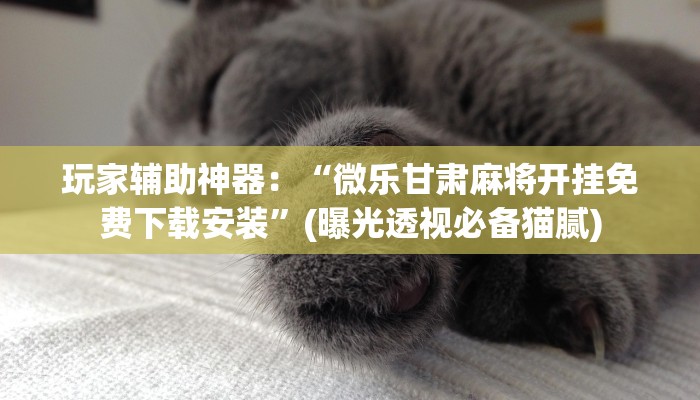 一分钟分享如何创建微信斗牛房间-(详细分享开挂教程)