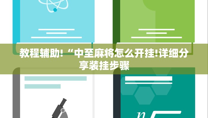 三分钟解答“新祥心大厅房间卡如何充值”官方渠道安全 三分钟解答“新祥心大厅房间卡如何充值”官方渠道安全