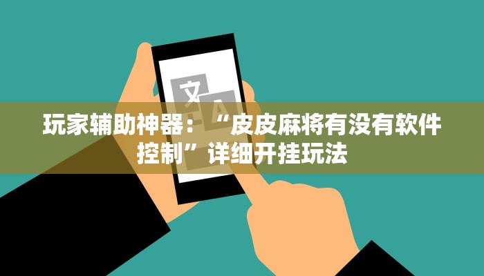 讲解!道游房卡在哪里有卖-获取房卡教程