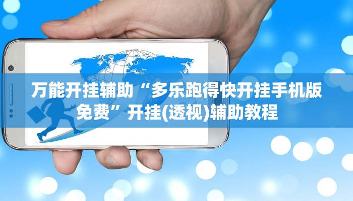 1分钟学会“微乐斗地主怎么能拿到好牌”(原来确实是有挂)