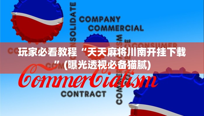 一分钟普及“乐酷大厅怎么买房卡-获取房卡教程