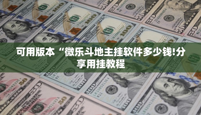 分享实测“微信炸金花牛牛房卡怎么弄-详细介绍房卡使用方式 分享实测“微信炸金花牛牛房卡怎么弄-详细介绍房卡使用方式