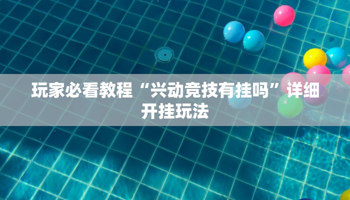 一分钟普及“微信牛牛房间房卡充值”获取房卡方式