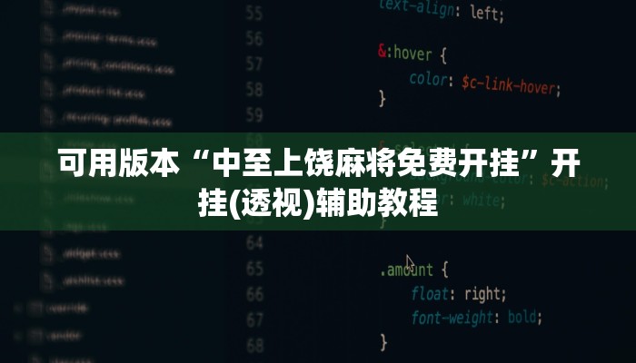 可用版本“中天游戏怎么开挂”分享用挂教程