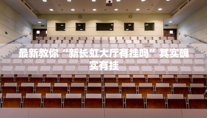 三分钟解答“新518互游怎么买房卡-(详细分享开挂教程) 三分钟解答“新518互游怎么买房卡-(详细分享开挂教程)