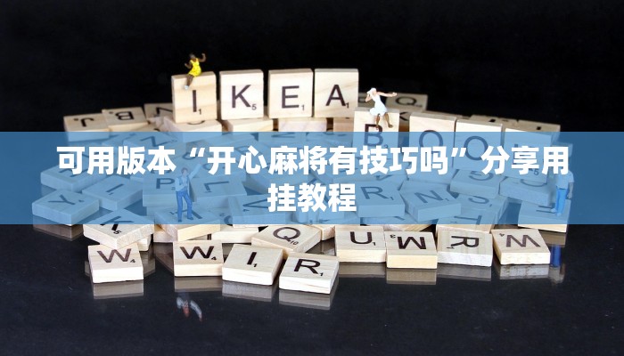 分享干货微信玩金花房卡在哪买-(详细分享开挂教程)