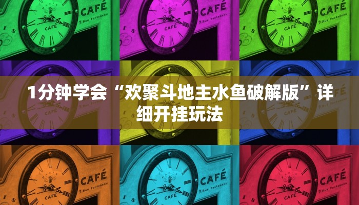 可用版本“打哈儿麻将开挂神器下载安装”其实确实有挂