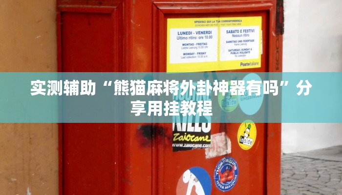 秒懂教程“秒懂天酷大厅在哪里买房卡”详细房卡教程 秒懂教程“秒懂天酷大厅在哪里买房卡”详细房卡教程