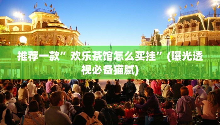 房卡一分钟“微信链接金花房卡”房卡详细使用教程 房卡一分钟“微信链接金花房卡”房卡详细使用教程