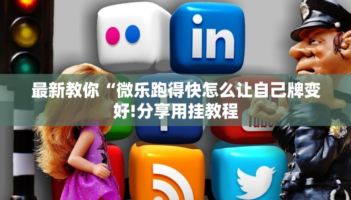 一分钟介绍“微信群牛牛链接房卡”详细房卡教程