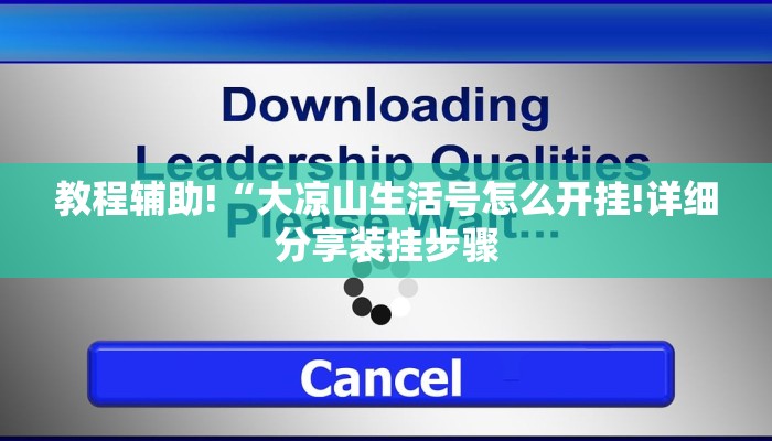 教程辅助!“微乐安徽麻将怎么提高胜率”(原来确实是有挂)
