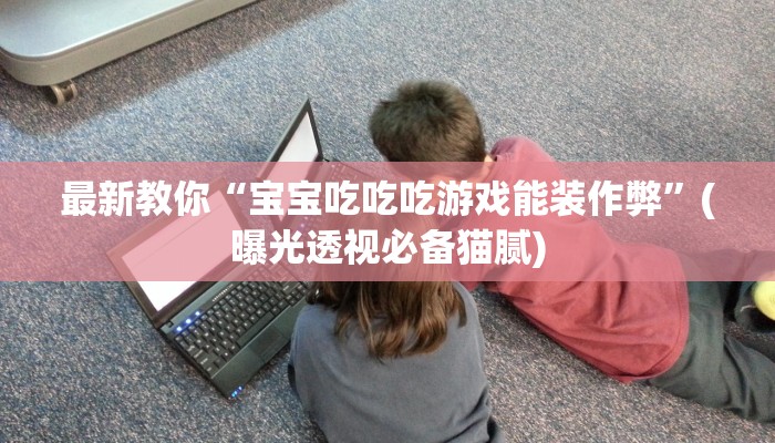 一分钟了解“如何在微信上玩炸金花房卡”详细房卡教程 一分钟了解“如何在微信上玩炸金花房卡”详细房卡教程