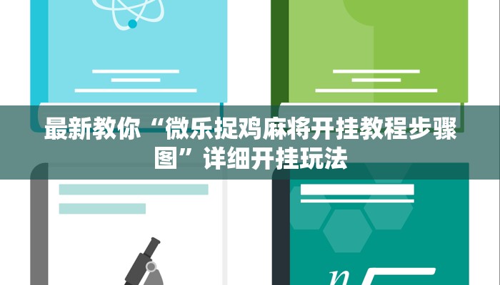 玩家必知微信斗牛如何建好友房间-链接如何购买 玩家必知微信斗牛如何建好友房间-链接如何购买