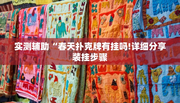 一分钟了解“新金龙大厅怎么买房卡”详细房卡教程