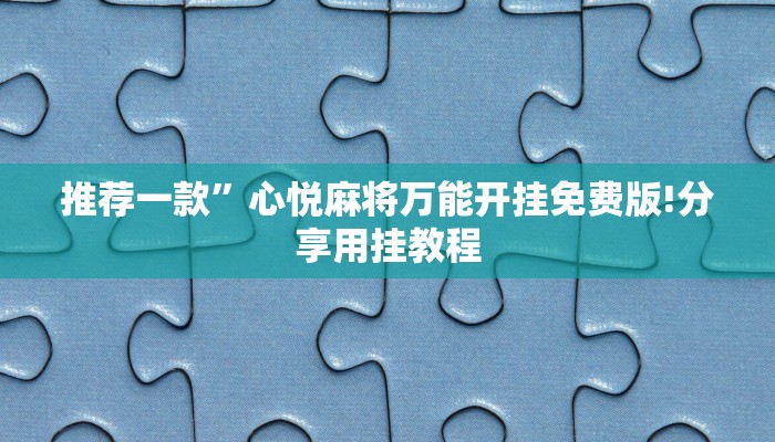 十分讲解!金牛座大厅怎么买房卡-链接找谁买- 十分讲解!金牛座大厅怎么买房卡-链接找谁买-