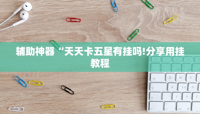 7分钟了解!微信上玩二八杠房卡在哪买-详细房卡怎么购买教程 7分钟了解!微信上玩二八杠房卡在哪买-详细房卡怎么购买教程