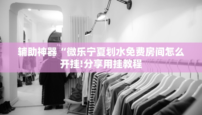 秒懂教程“炸金花房卡怎么搞”获取房卡方式