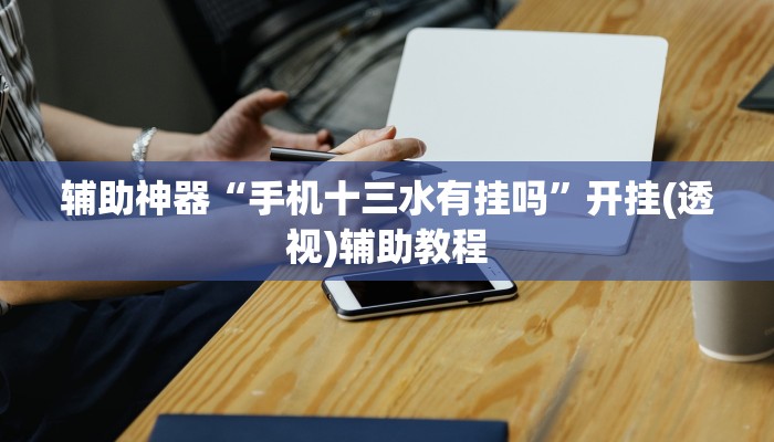 一分钟普及“吉祥三公怎么充值房卡”详细房卡教程 一分钟普及“吉祥三公怎么充值房卡”详细房卡教程