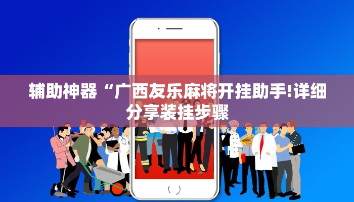 全渠道了解“微信开炸金花私人房间”获取房卡教程 全渠道了解“微信开炸金花私人房间”获取房卡教程