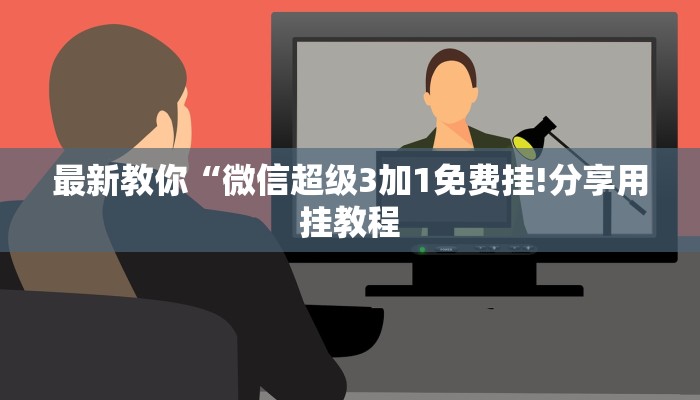 一分钟攻略微信斗牛平台链接房卡-详细房卡怎么购买教程