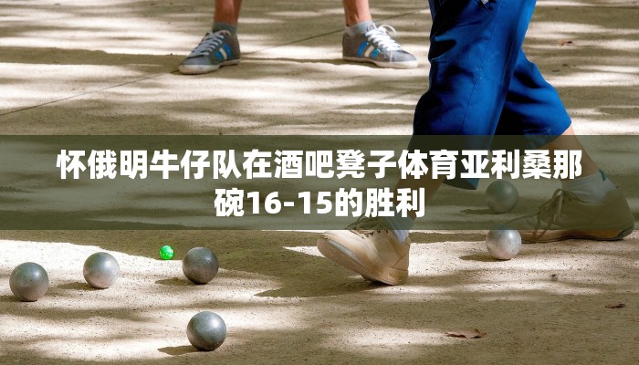 黑科技辅助！wepoker透视软件挂!爆光开挂猫腻详情