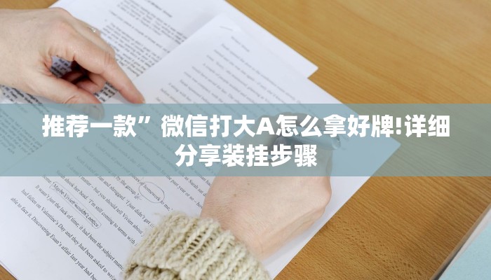 三分钟讲解“超稳大厅链接房卡科技”获取房卡方式 三分钟讲解“超稳大厅链接房卡科技”获取房卡方式