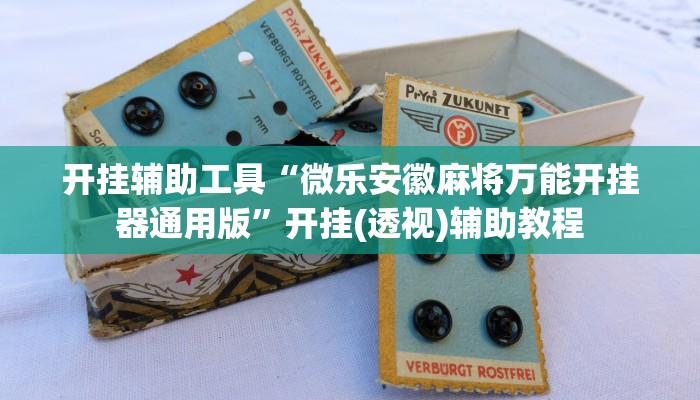 玩家攻略“微信链接拼三张”房卡详细使用教程 玩家攻略“微信链接拼三张”房卡详细使用教程