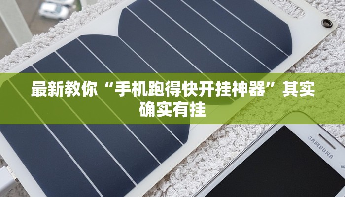 一分钟介绍使用“随意玩房卡哪里买的-(详细分享开挂教程)