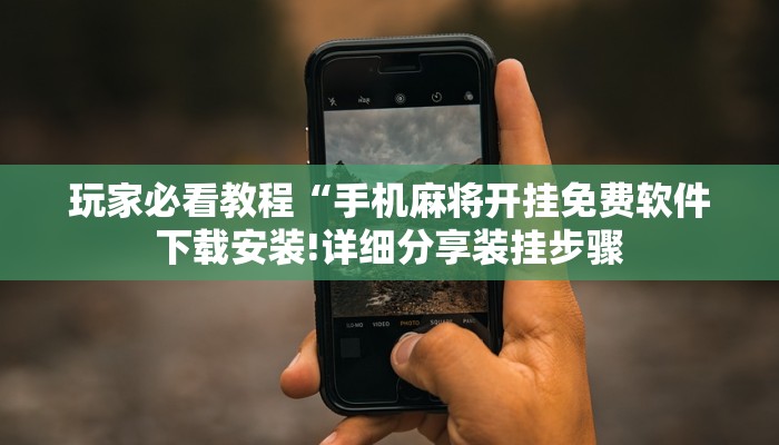 一分钟介绍“微信新拼三张链接大厅房卡”详细房卡教程