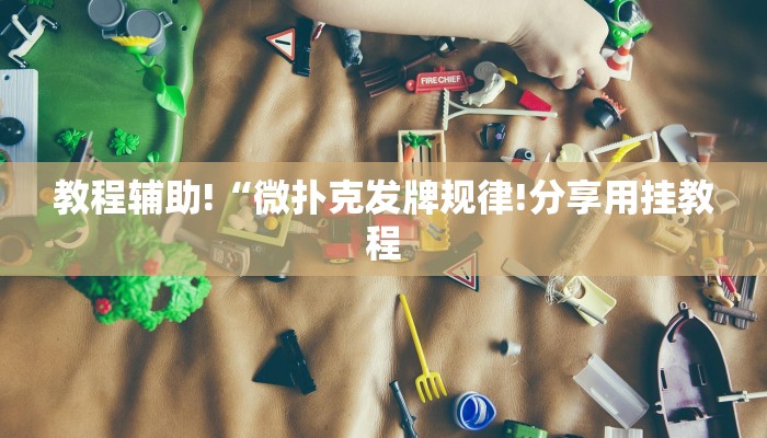 一分钟讲解 ”开牛牛群怎么买房卡-链接教程-