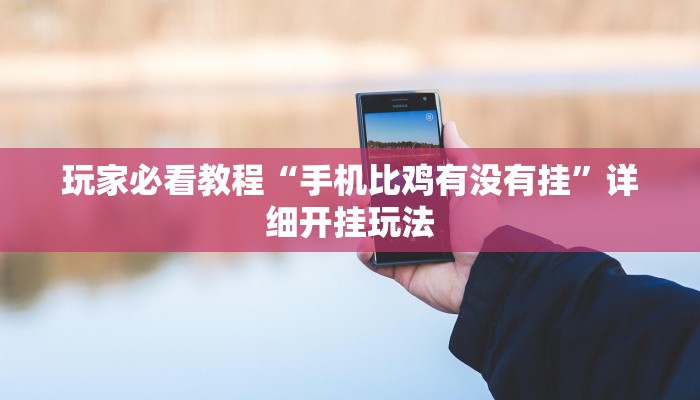 全渠道了解“八戒大厅怎么买房卡”详细房卡教程