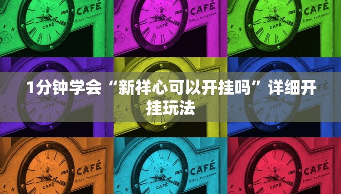全渠道了解“新道游大厅在哪里购买房卡”获取房卡教程