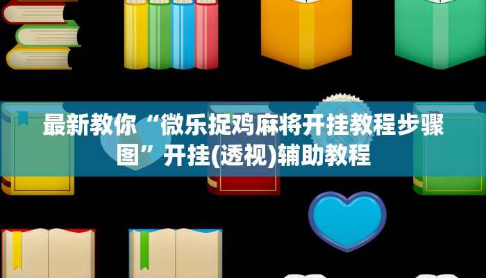 8分钟了解!牛魔王大厅怎么买房卡-链接如何购买 8分钟了解!牛魔王大厅怎么买房卡-链接如何购买