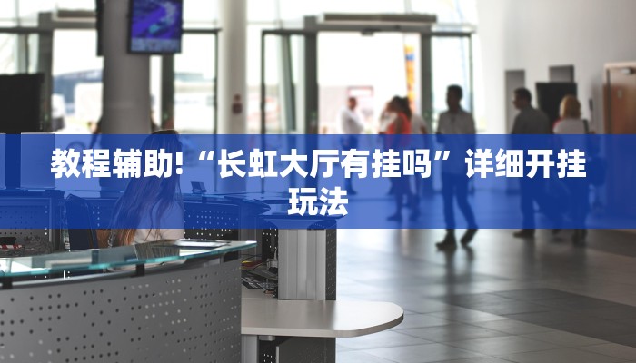 全渠道了解“宝马大厅怎么买房卡”获取房卡方式