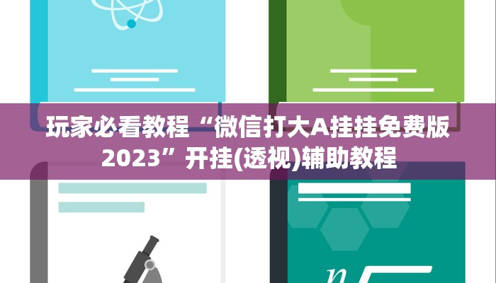 一分钟解决 ”如何在微信里开金花房间-链接如何购买