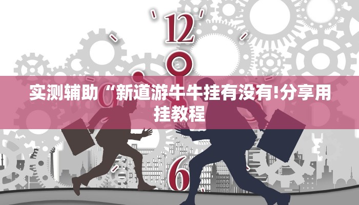 一分钟介绍“微信链接大厅h5房卡批发
”房卡详细使用教程