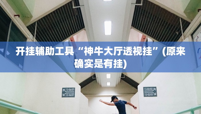 玩家攻略“微信牛牛炸 金花房卡游戏代理”详细房卡教程 玩家攻略“微信牛牛炸 金花房卡游戏代理”详细房卡教程