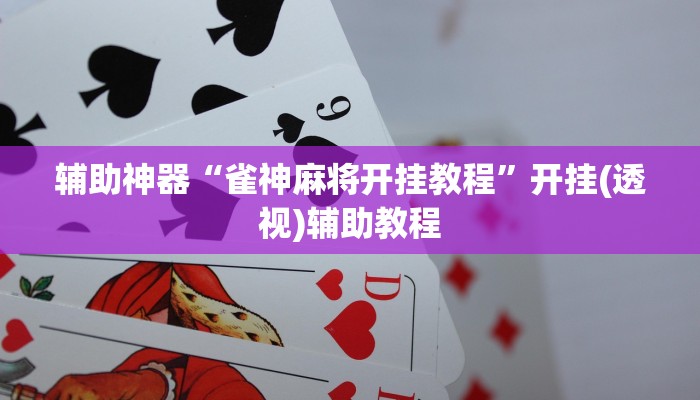 房卡一分钟了解“皇豪互娱链接炸金花”详细房卡教程