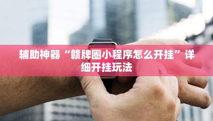 一分钟介绍“牛牛房间卡”房卡详细使用教程